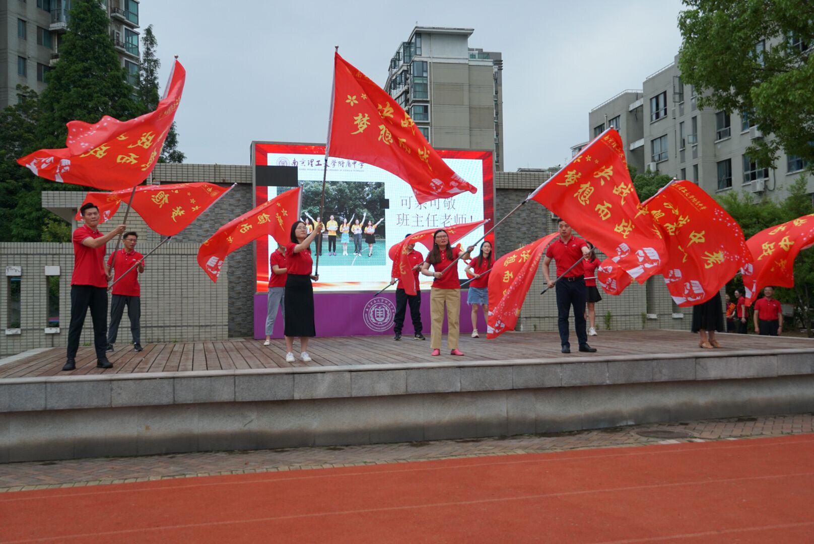 班主任挥旗.jpg